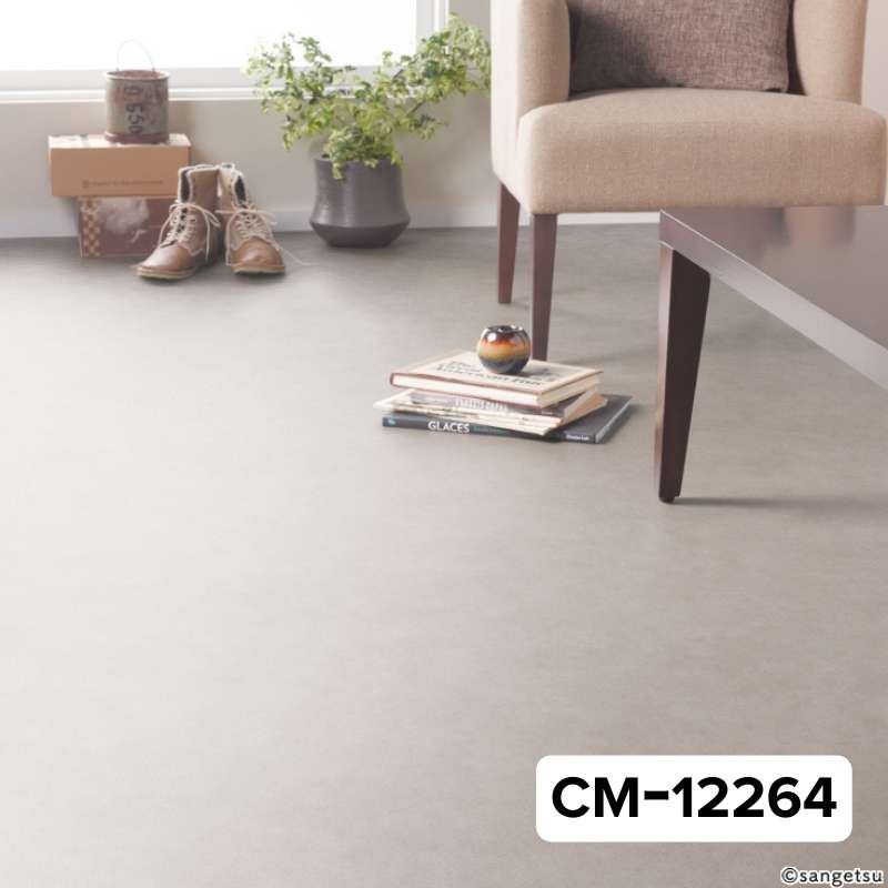 サンゲツ クッションフロア CM-12263 / CM-12264(旧：CM-11278/11279