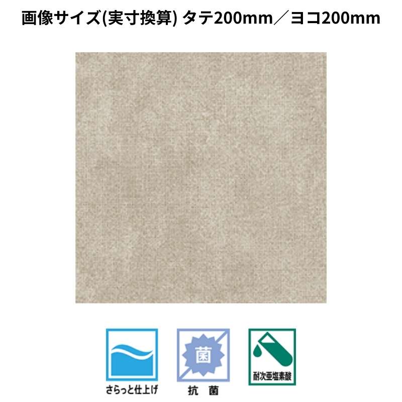 サンゲツ クッションフロア CM-12263 / CM-12264(旧：CM-11278/11279