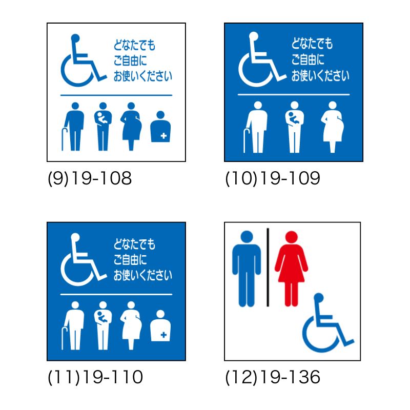 Fプレート 白アクリルサイン 正面付け 【トイレピクト】｜看板資材
