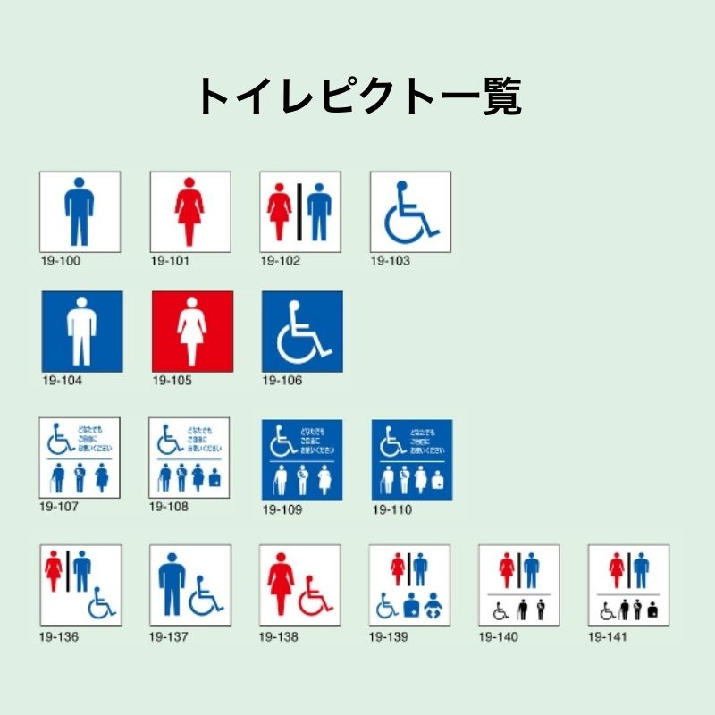 Fプレート 白アクリルサイン 正面付け 【トイレピクト】｜看板資材