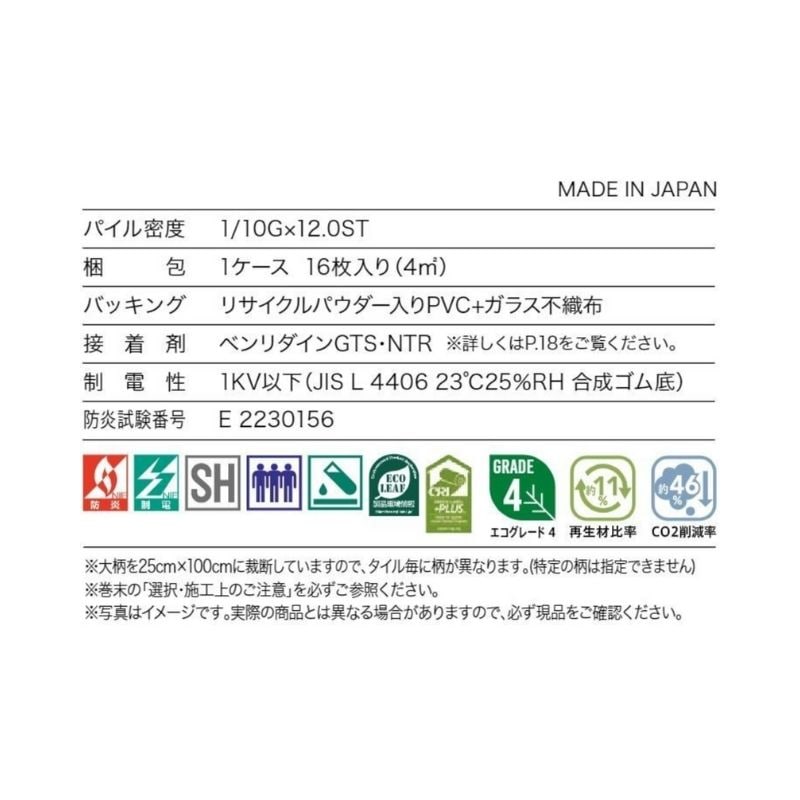 サンゲツ カーペットタイル NTH-72101～NTH-72104 フィールドビューブランク 枚売り