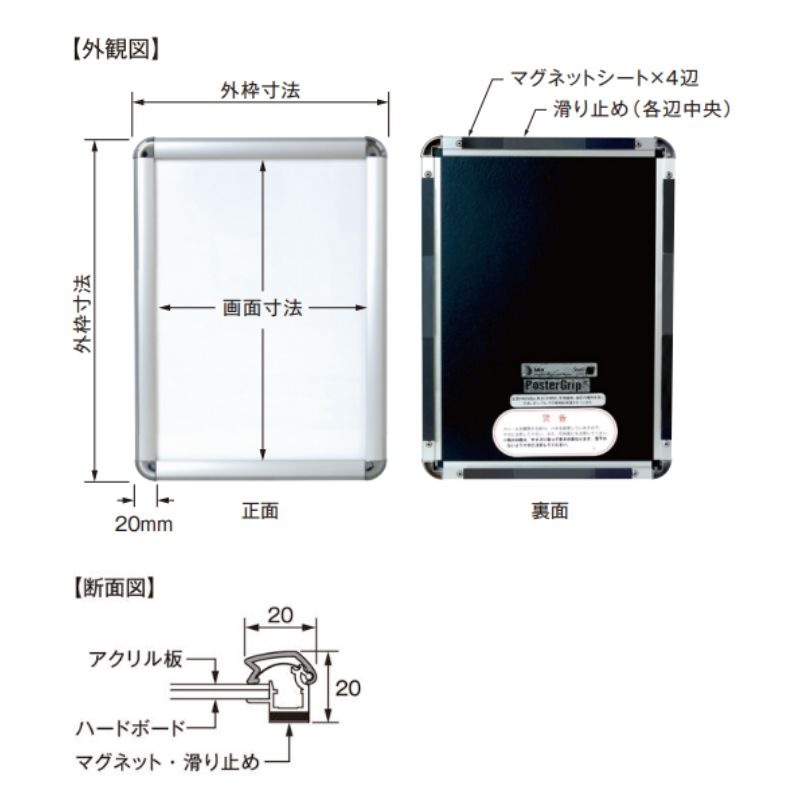 エレベーターパネル EVPG-20R 屋内用｜看板資材・ディスプレイ用品の