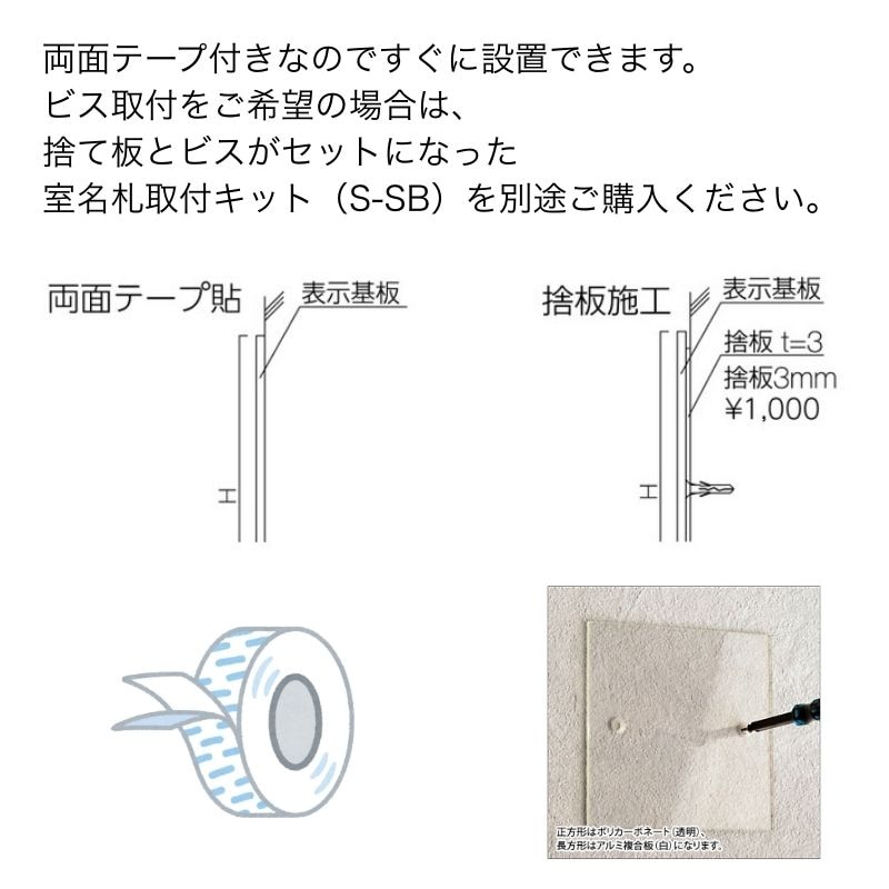 Fプレート 白アクリルサイン 正面付け 【施設案内ピクト】｜看板資材
