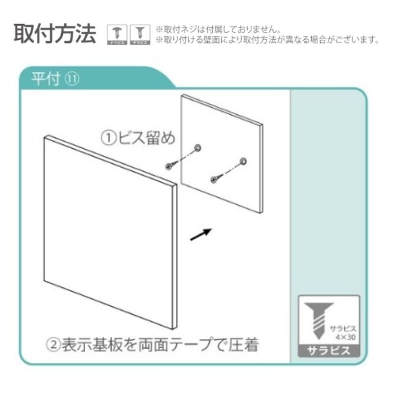Fプレート 白アクリルサイン 正面付け 【施設案内ピクト】｜看板資材