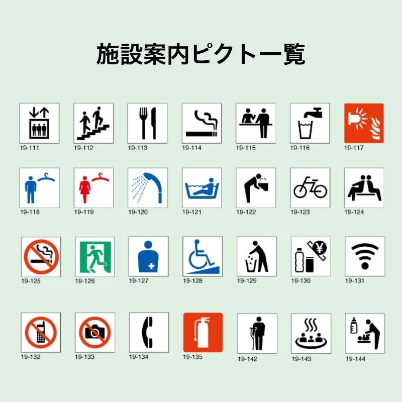 Fプレート 白アクリルサイン 正面付け 【施設案内ピクト】｜看板資材