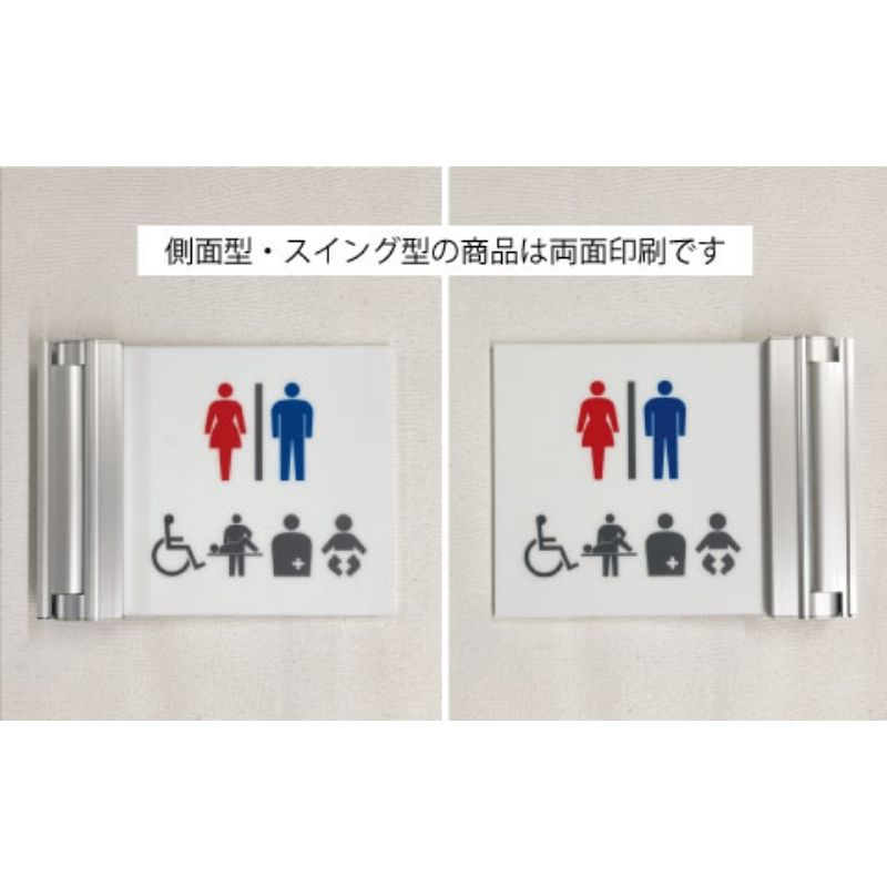 RSYプレート RSY-160 側面型 【トイレピクト】｜看板資材