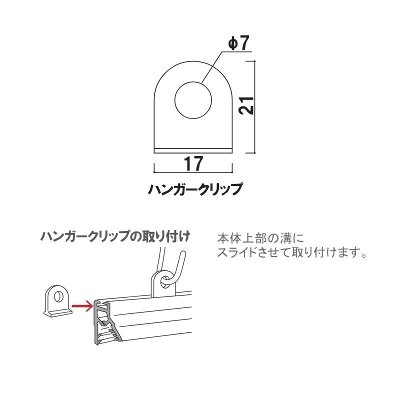 ファースト SGマーキュリーバナーハンガー用 ハンガークリップ
