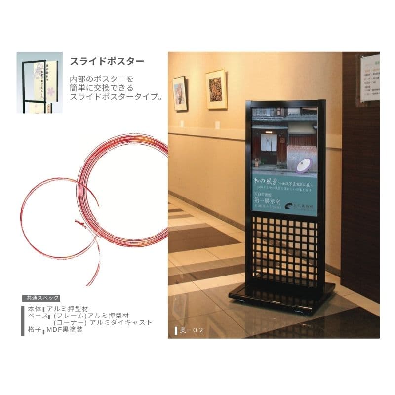 ファースト KPS-02 奥-02/奥-03 格子ポスタースタンド スライドタイプ