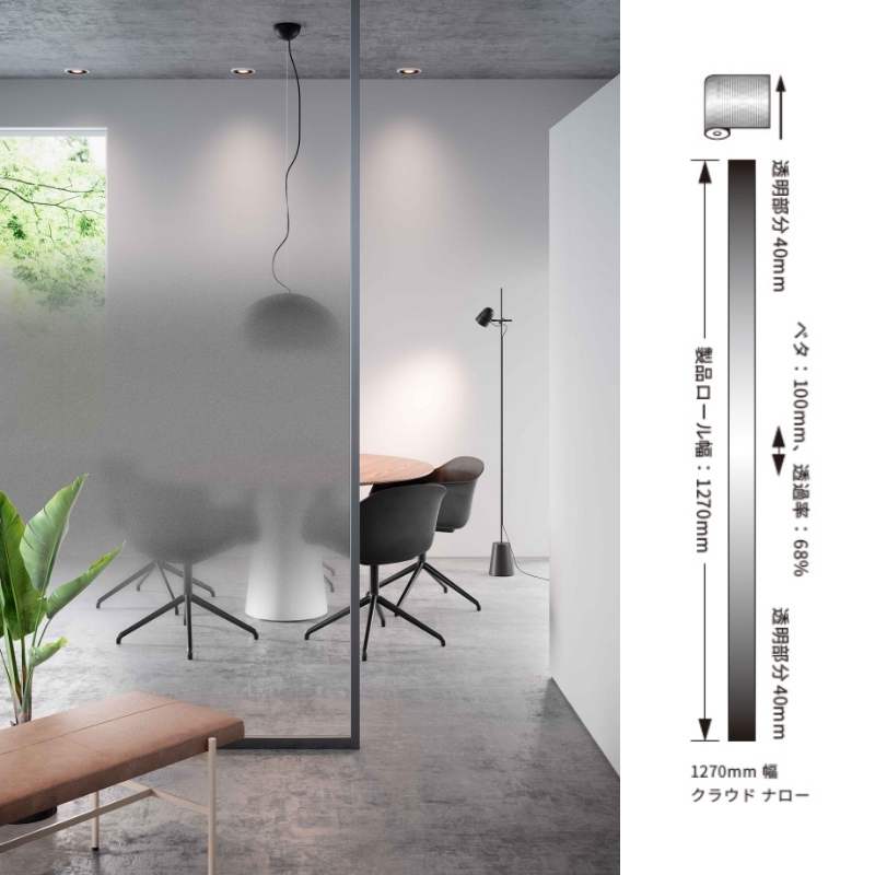 3M ファサラ ガラスフィルム SH2FGCND クラウド ナロー ダークグレー