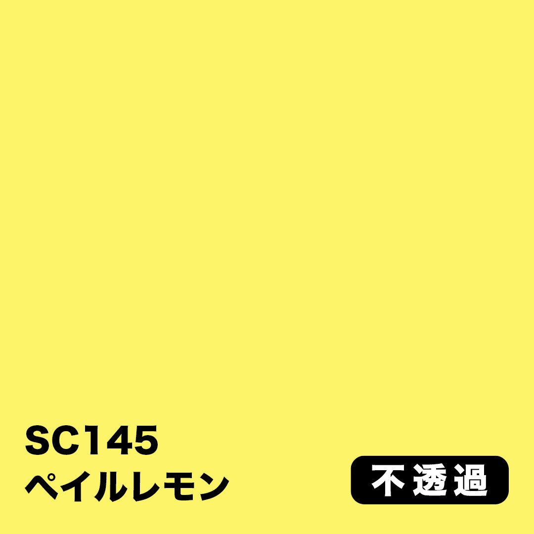3M スコッチカル Jシリーズ 不透過タイプ 450mm×10M【黄色・橙系