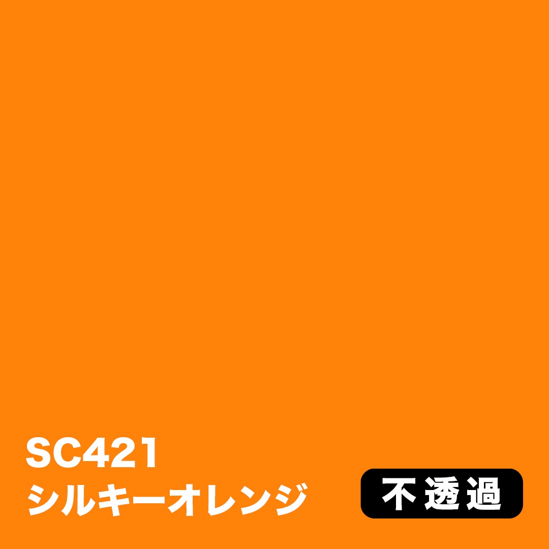 3M スコッチカル Jシリーズ 不透過タイプ 450mm×10M【黄色・橙系