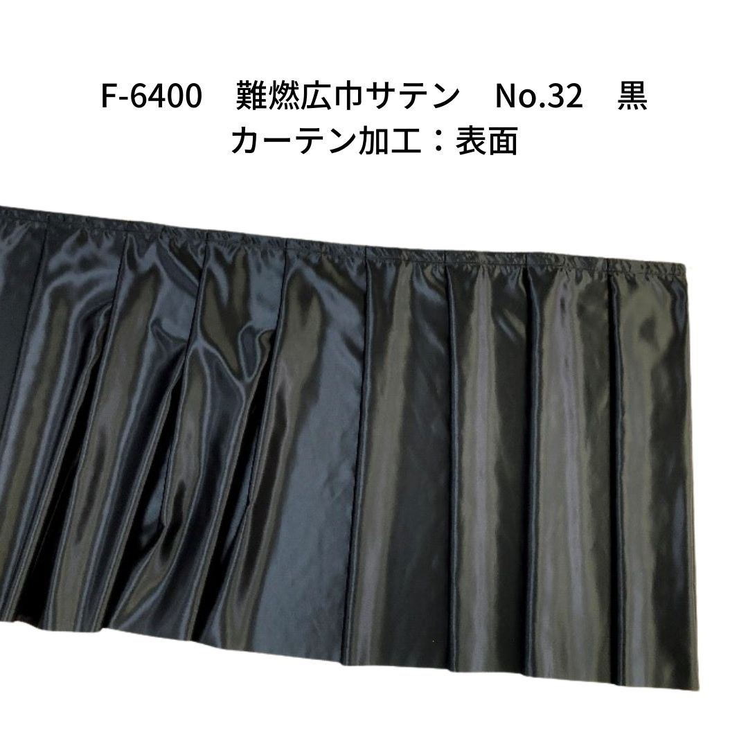 F-6400 難燃広巾サテン 122cm×50M乱｜看板資材・ディスプレイ用品の