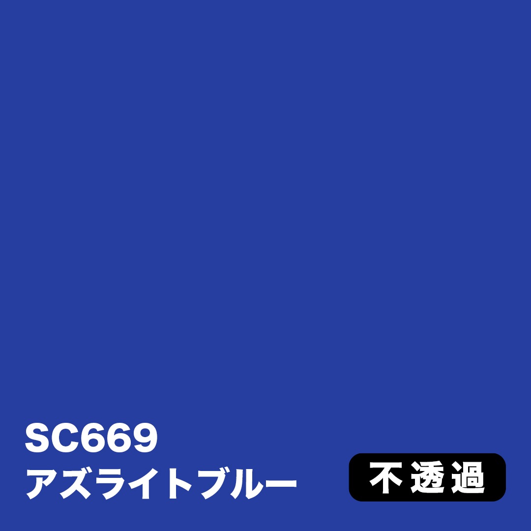 3M スコッチカル Jシリーズ 不透過タイプ 450mm×10M【青系】