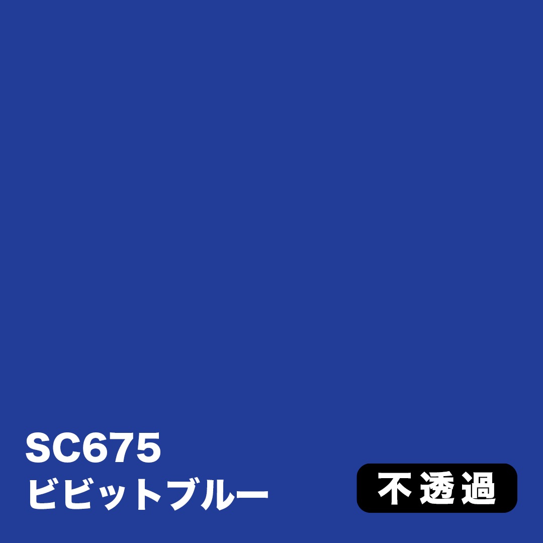 3M スコッチカル Jシリーズ 不透過タイプ 450mm×10M【青系】