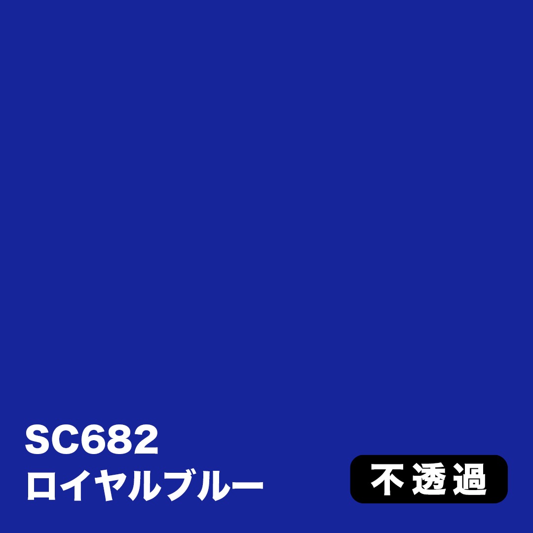 3M スコッチカル Jシリーズ 不透過タイプ 450mm×10M【青系】