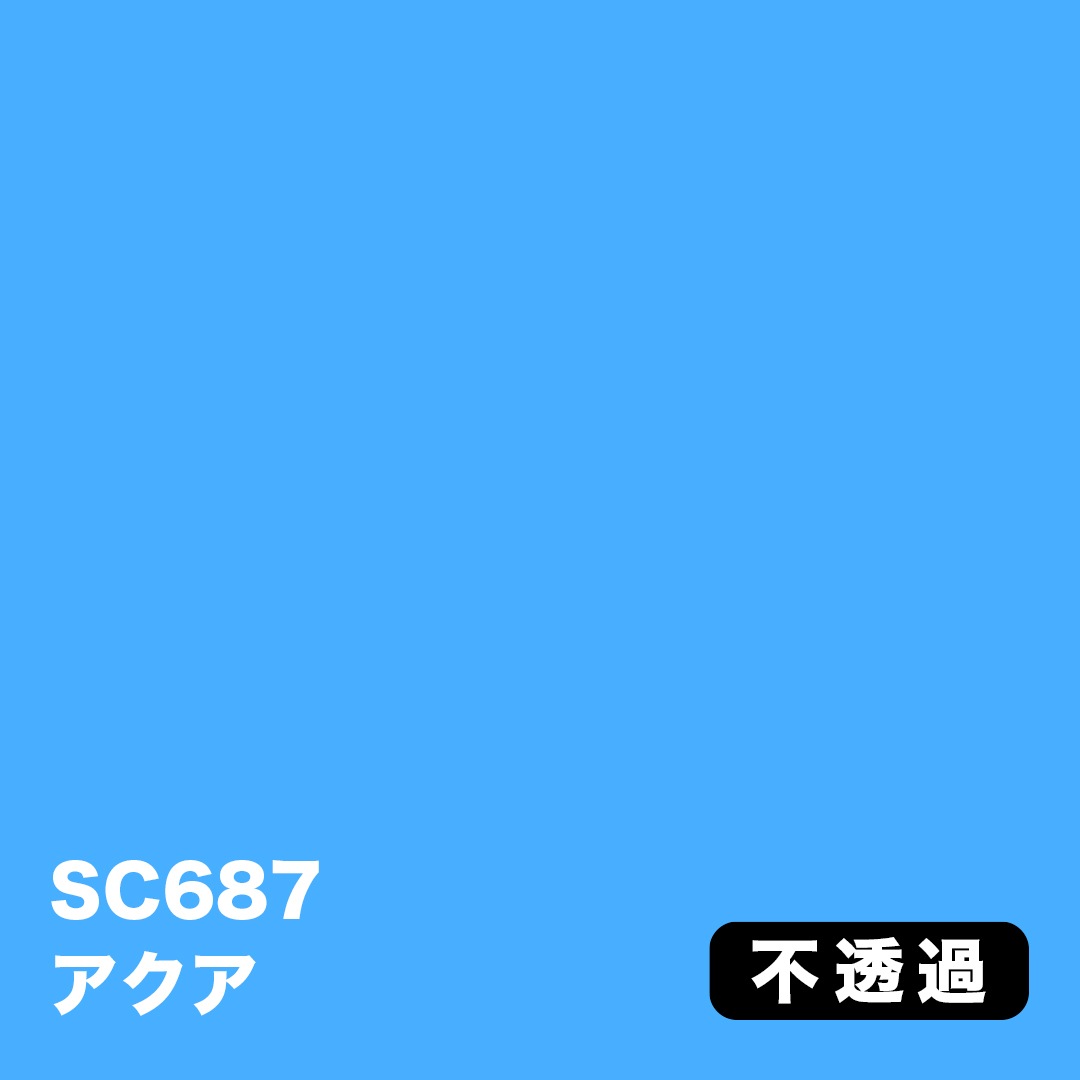 3M スコッチカル Jシリーズ 不透過タイプ 450mm×10M【青系】
