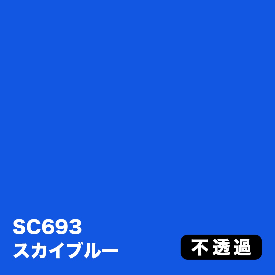 3M スコッチカル Jシリーズ 不透過タイプ 450mm×10M【青系】