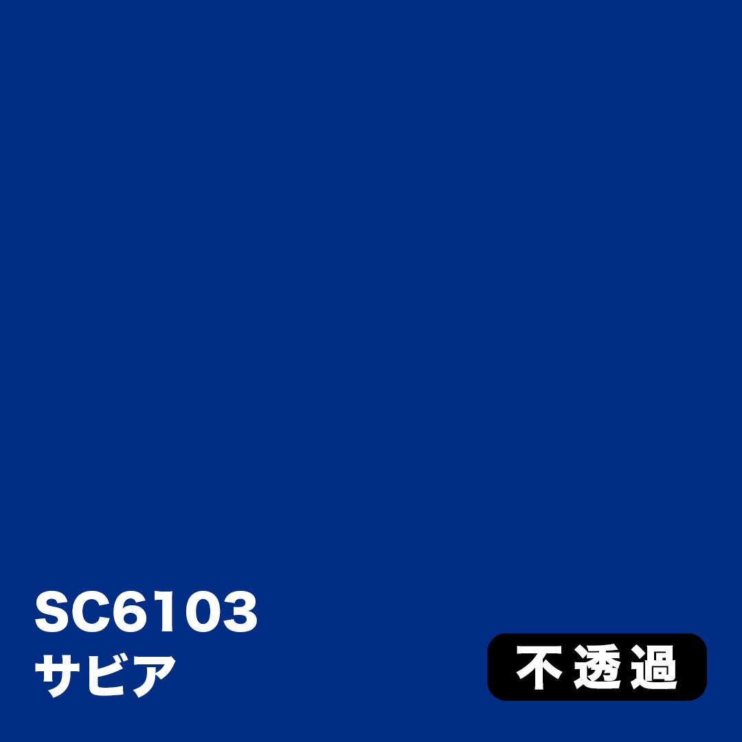 3M スコッチカル Jシリーズ 不透過タイプ 450mm×10M【青系】