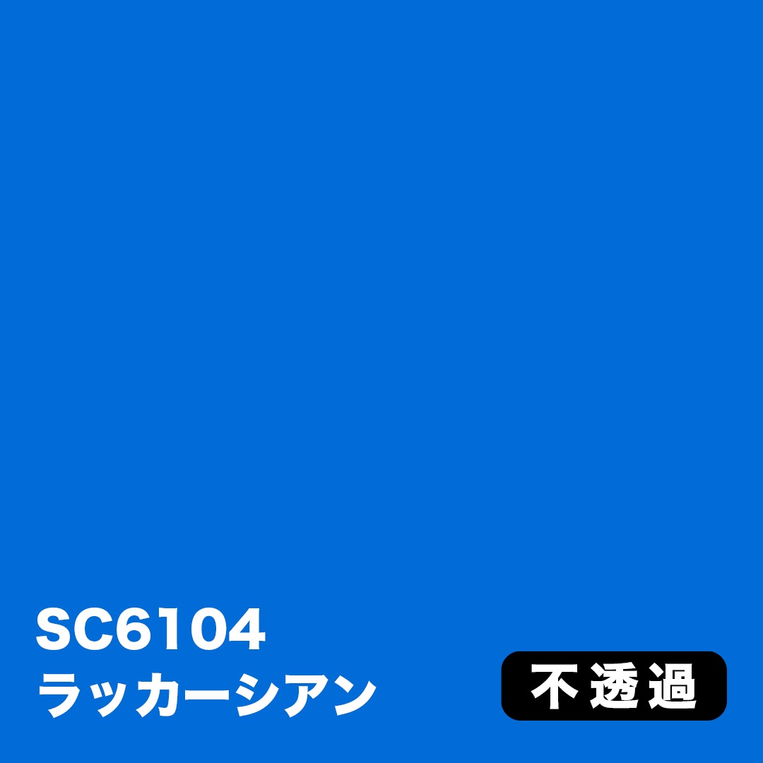 3M スコッチカル Jシリーズ 不透過タイプ 450mm×10M【青系】