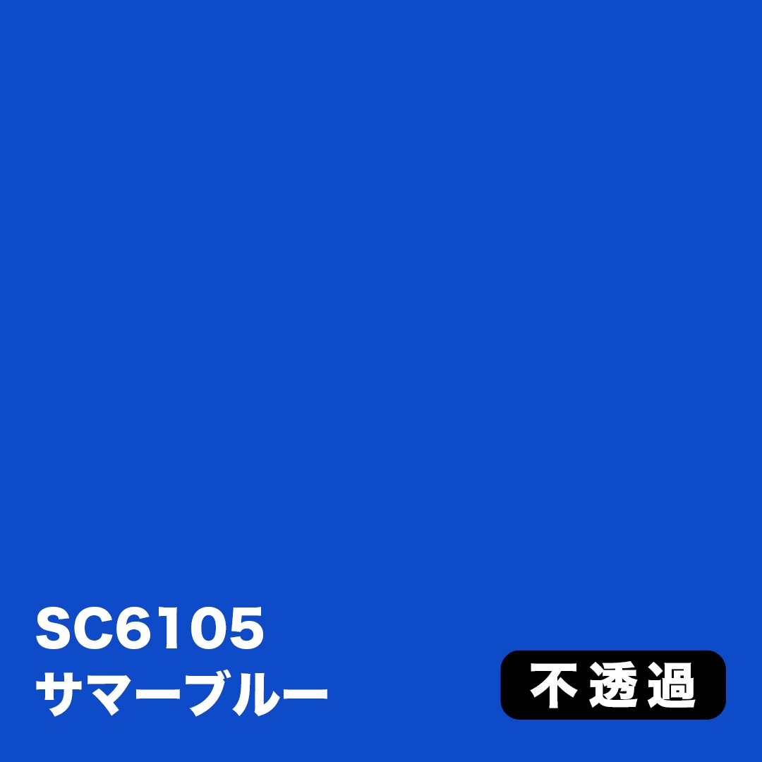 3M スコッチカル Jシリーズ 不透過タイプ 450mm×10M【青系】