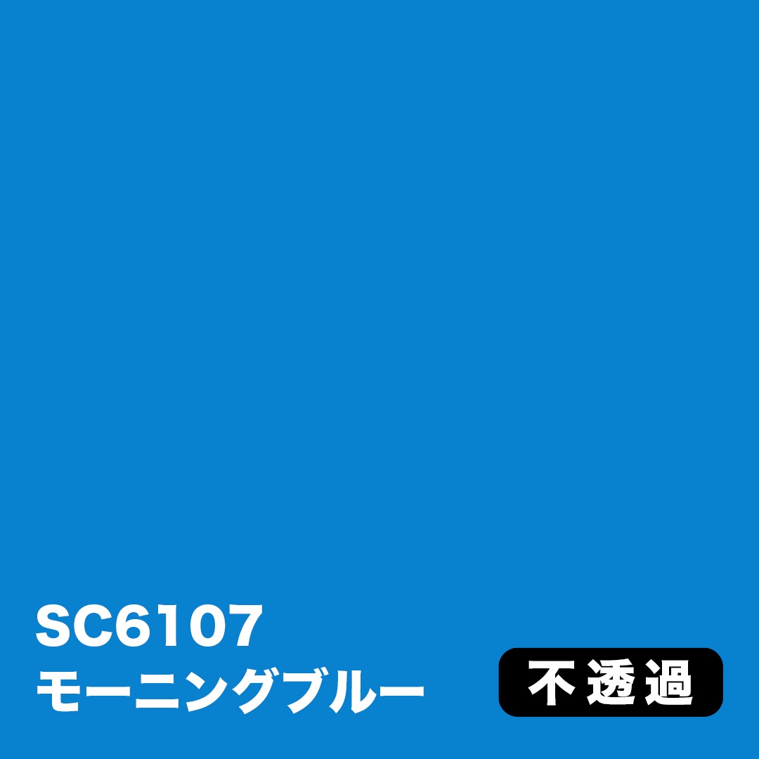 3M スコッチカル Jシリーズ 不透過タイプ 450mm×10M【青系】
