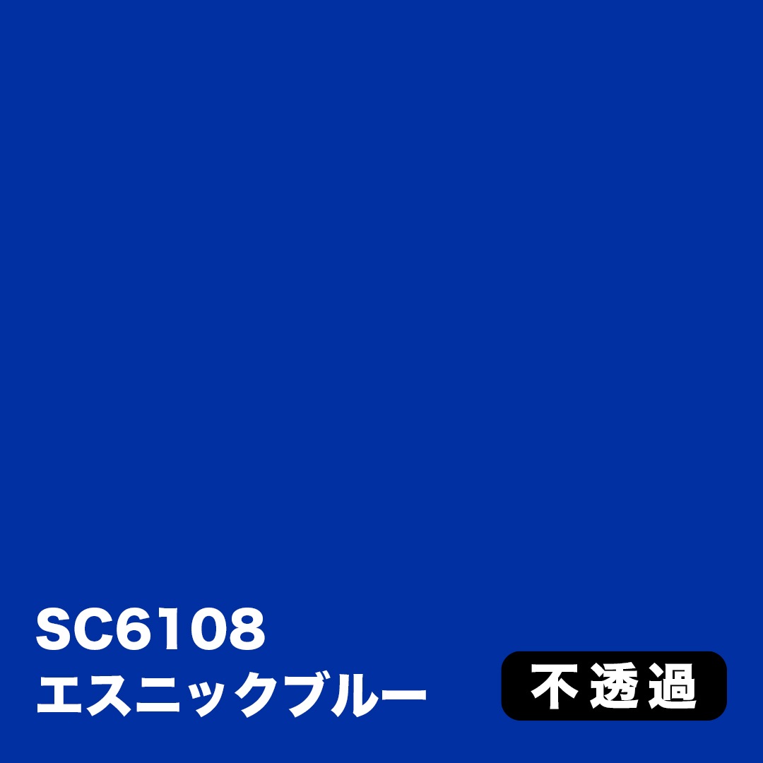 3M スコッチカル Jシリーズ 不透過タイプ 450mm×10M【青系】
