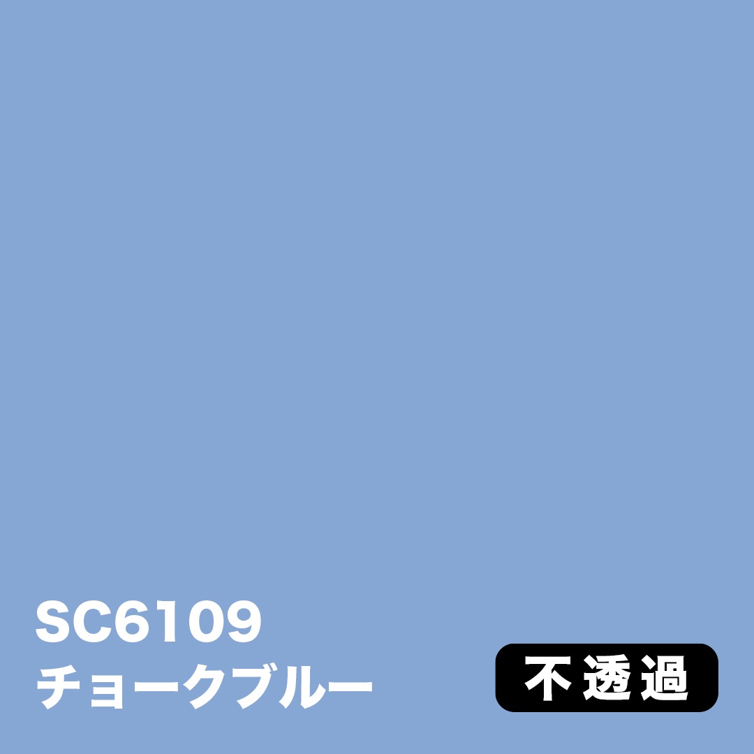 3M スコッチカル Jシリーズ 不透過タイプ 450mm×10M【青系】
