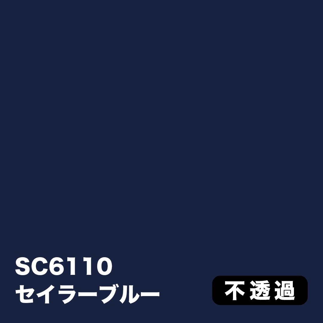 3M スコッチカル Jシリーズ 不透過タイプ 450mm×10M【青系】