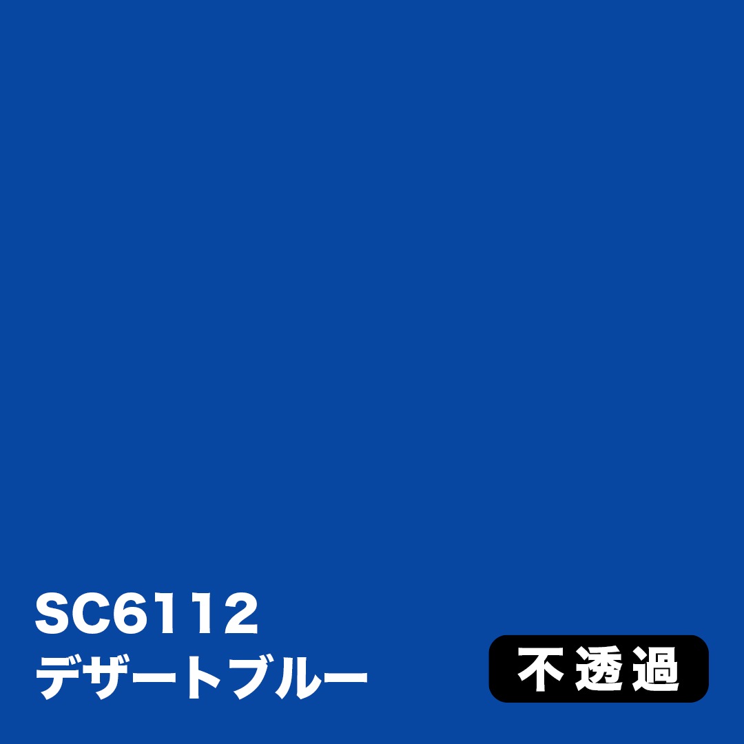 3M スコッチカル Jシリーズ 不透過タイプ 450mm×10M【青系】