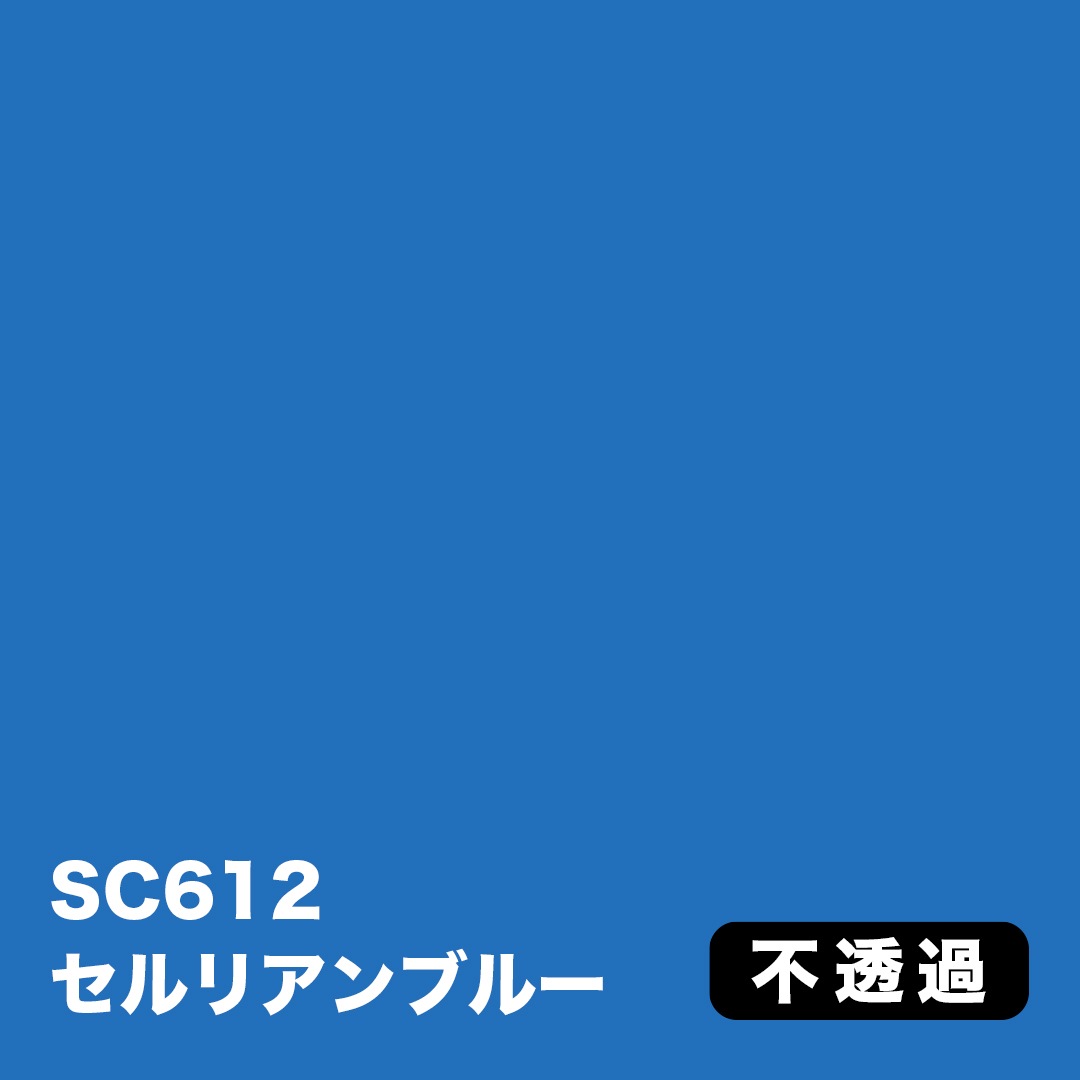 3M スコッチカル Jシリーズ 不透過タイプ 450mm×10M【青系】