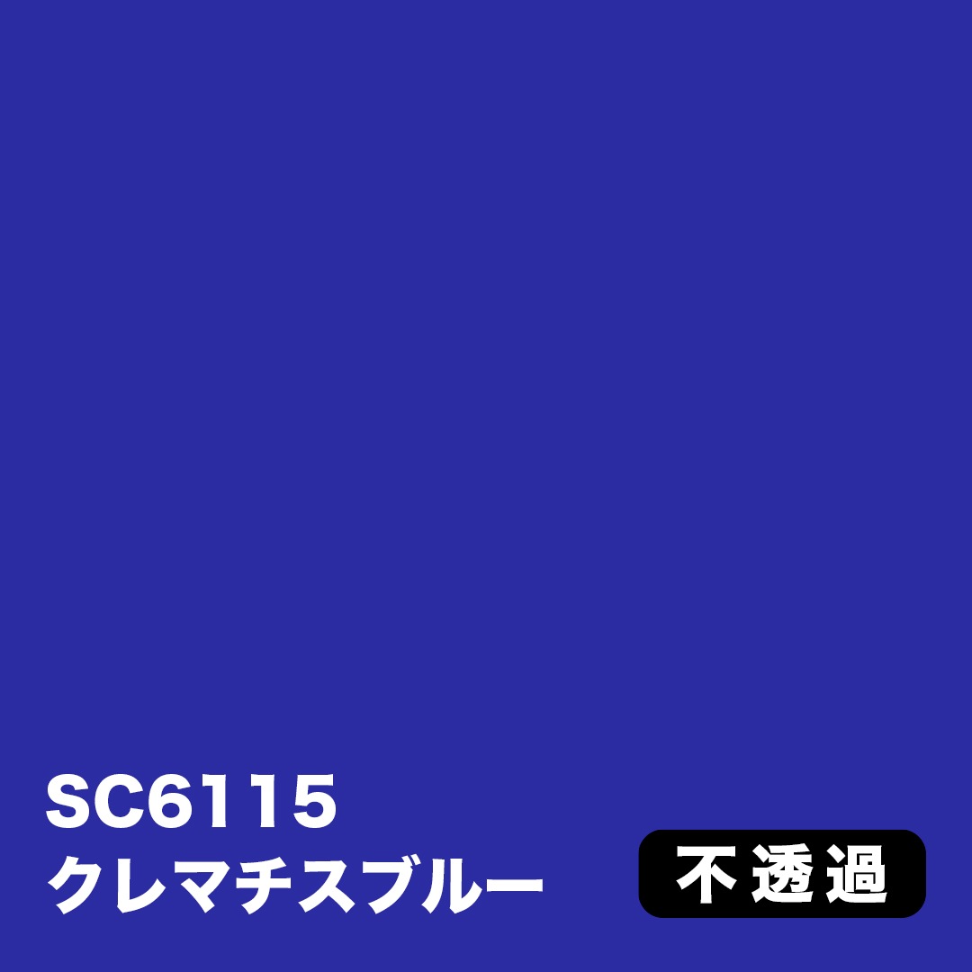 3M スコッチカル Jシリーズ 不透過タイプ 450mm×10M【青系】