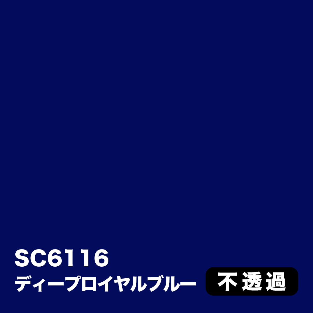 3M スコッチカル Jシリーズ 不透過タイプ 450mm×10M【青系】