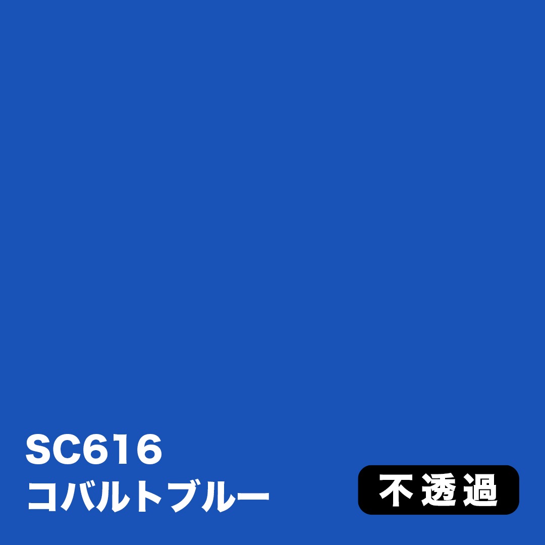3M スコッチカル Jシリーズ 不透過タイプ 450mm×10M【青系】
