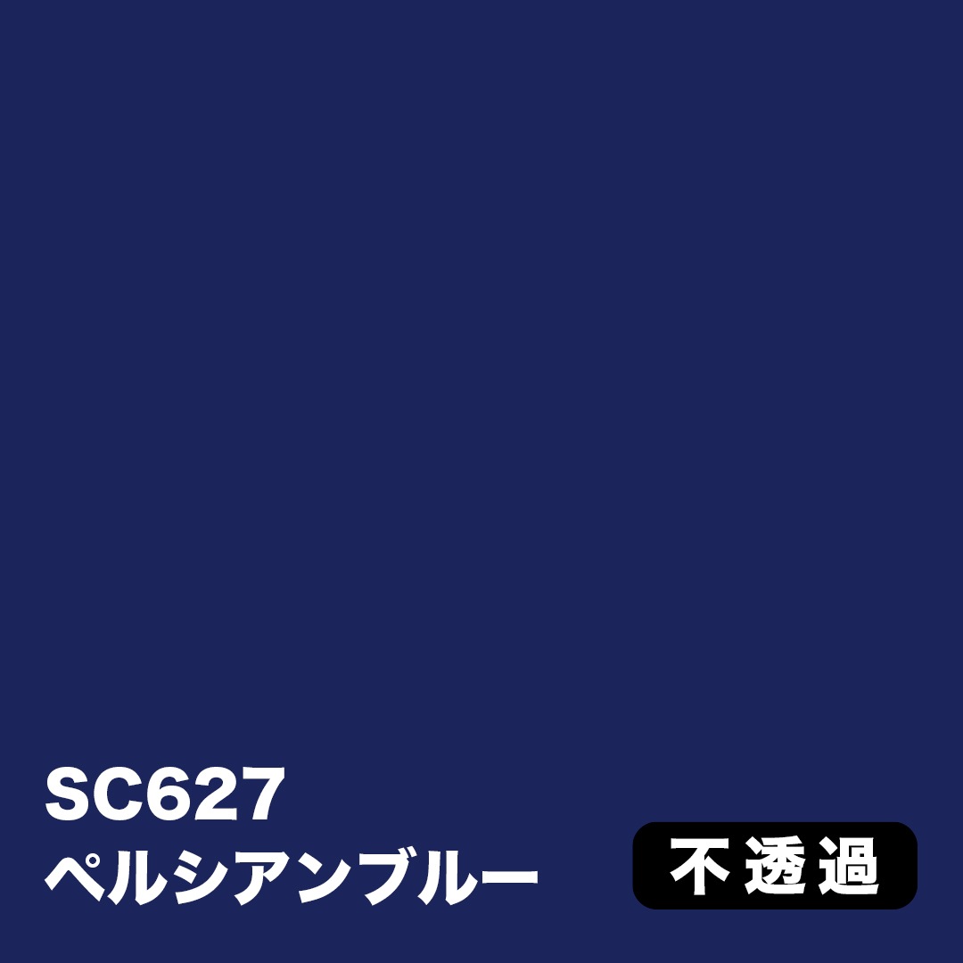 3M スコッチカル Jシリーズ 不透過タイプ 450mm×10M【青系】