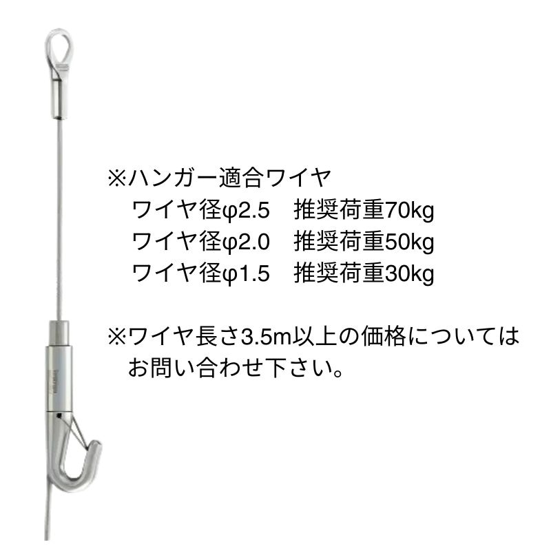 セフティNハンガーセットA [φ2.5/70kg] タキヤ(TAKIYA)｜看板資材