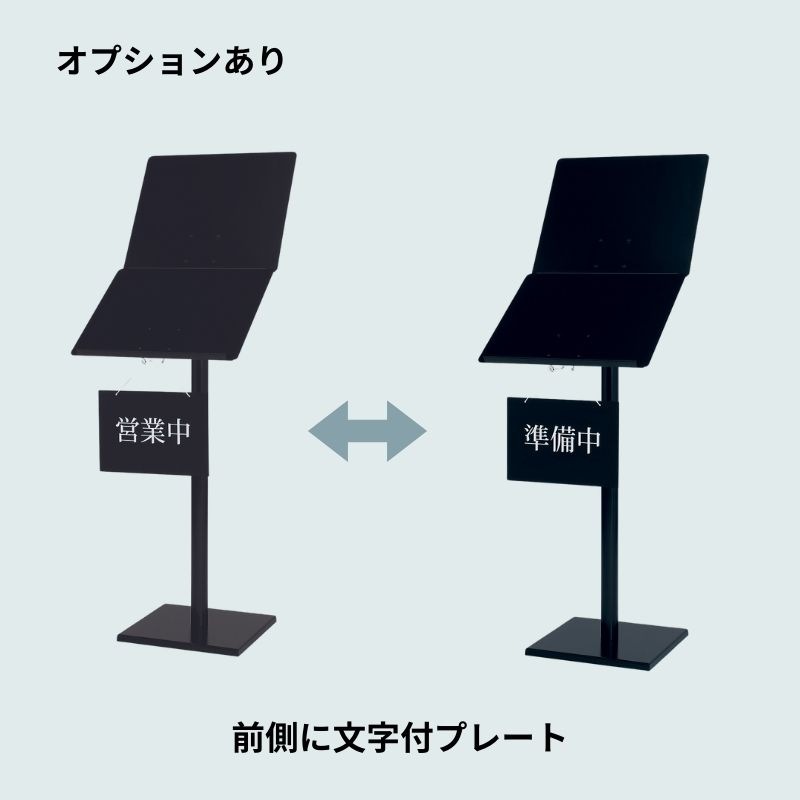 ベルク メニュースタンド 2369｜看板資材・ディスプレイ用品の専門通販