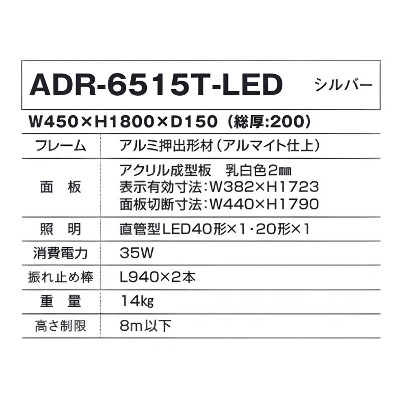 タテヤマアドバンス ADR-6515T-LED アルミサイン6尺 突出し｜看板資材