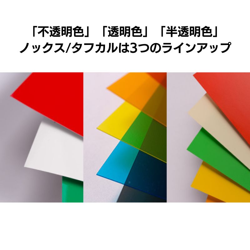 中川ケミカル ノックス/タフカル 不透明色 4617 マゼンタ 1010mm