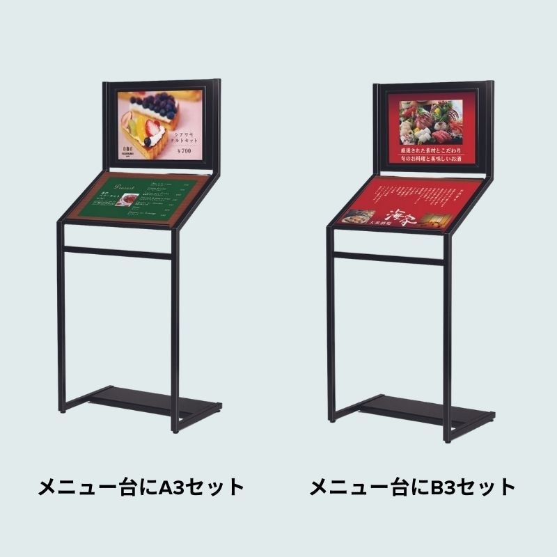 ベルク メニュースタンド 2359｜看板資材・ディスプレイ用品の専門通販