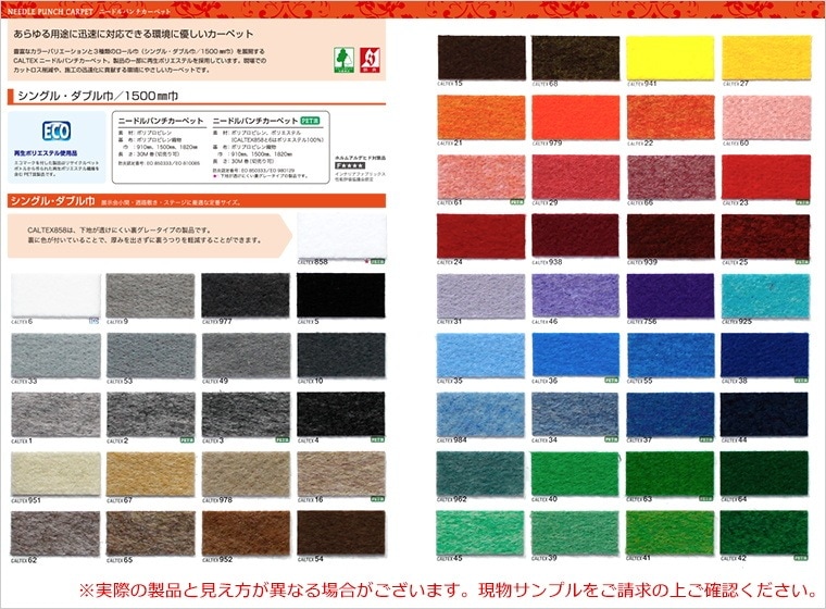 定型パンチカーペット 正方形 300mm角 2枚入り｜看板資材