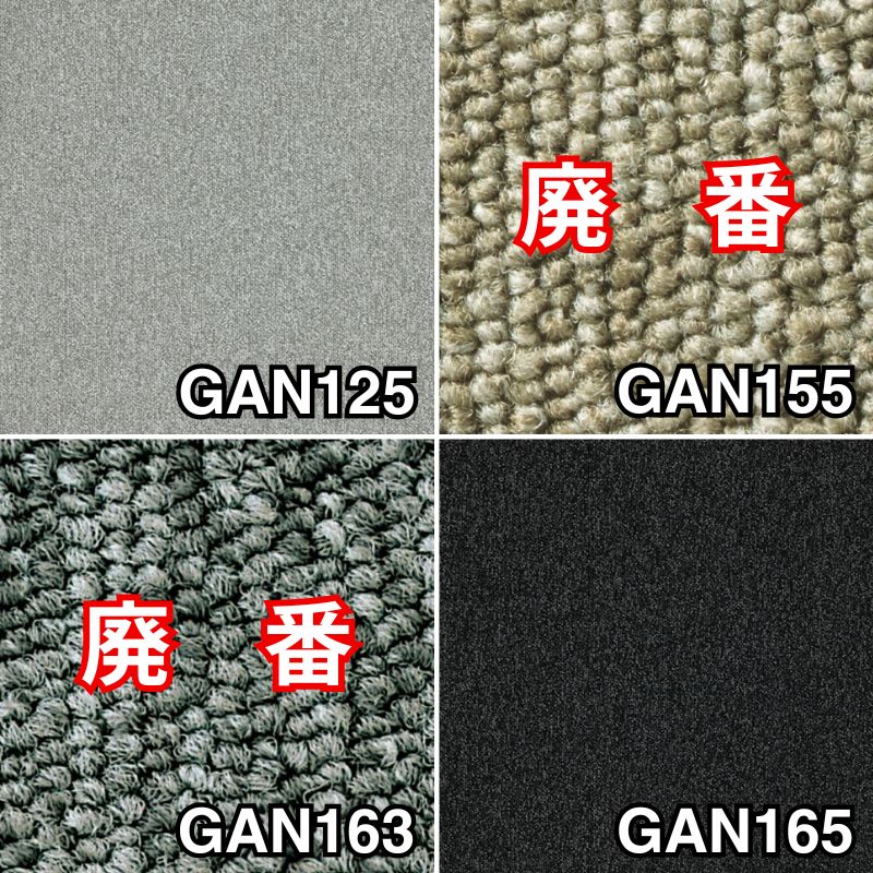 東リ タイルカーペット GA100N 裏面糊付き ケース販売(20枚入り)