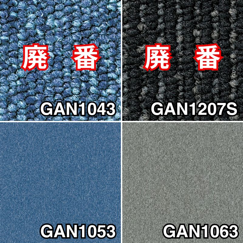 東リ タイルカーペット GA100N 裏面糊付き ケース販売(20枚入り)