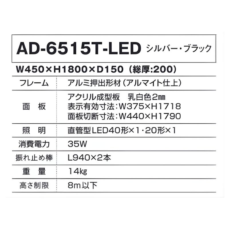 タテヤマアドバンス AD-6515T-LED アルミサイン6尺 突出し｜看板資材