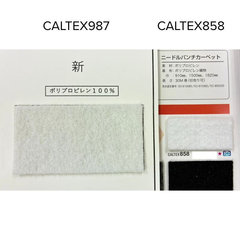 パンチカーペット CALTEX858 [1820mm幅]｜看板資材・ディスプレイ用品