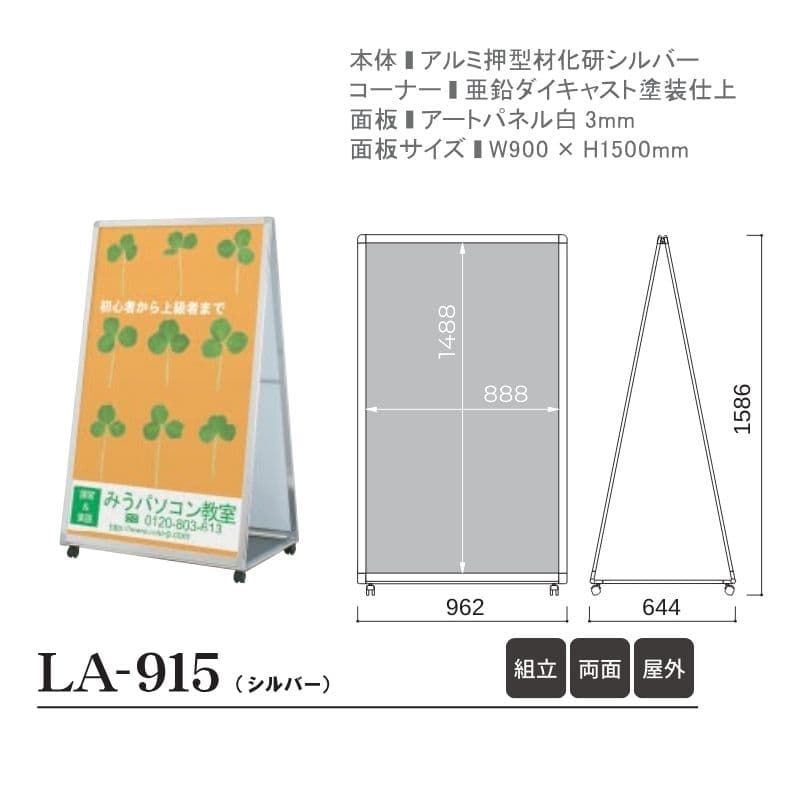 ファースト LA-459/LA-609/LA-915/LA-918/LA-612 両面型Aサイン