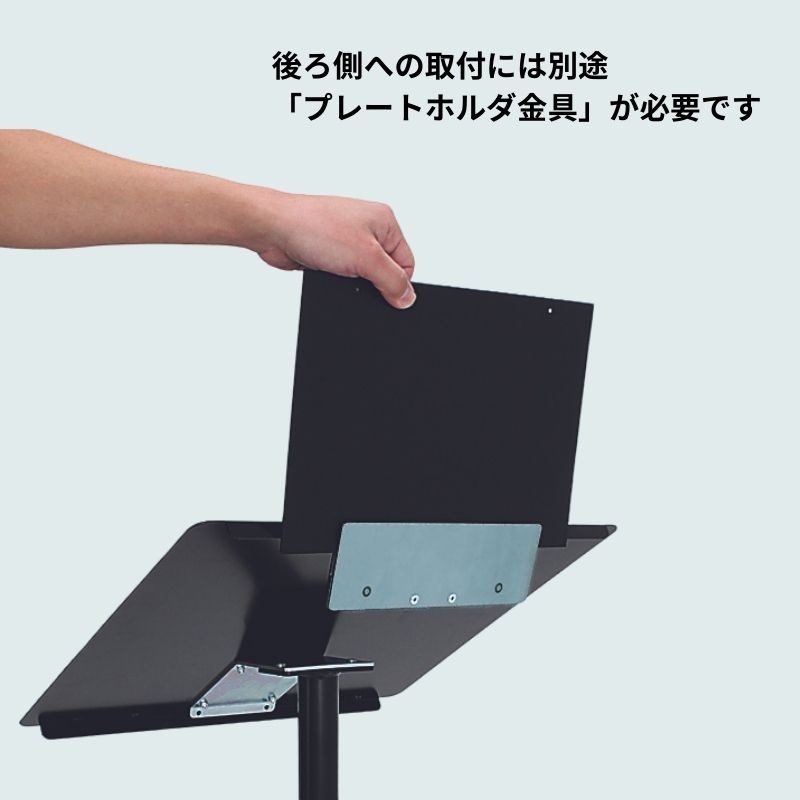 ベルク メニュースタンド用オプション 文字付プレート｜看板資材