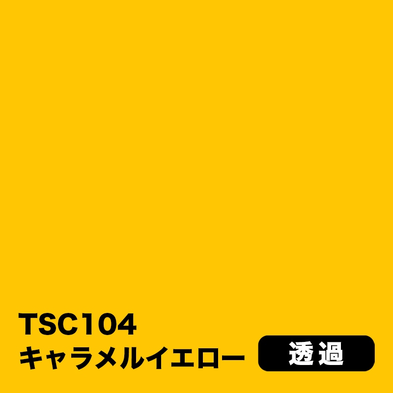 3M スコッチカル Jシリーズ 透過タイプ 1000mm【黄系】｜看板