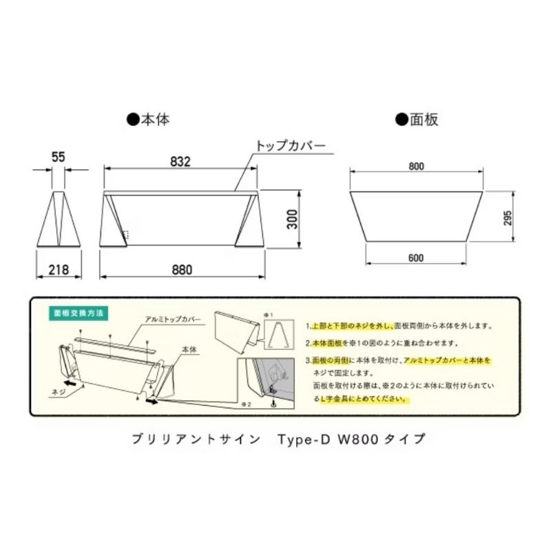 GXコーポレーション ブリリアントサインType-D W800タイプ GBR-D-800-S