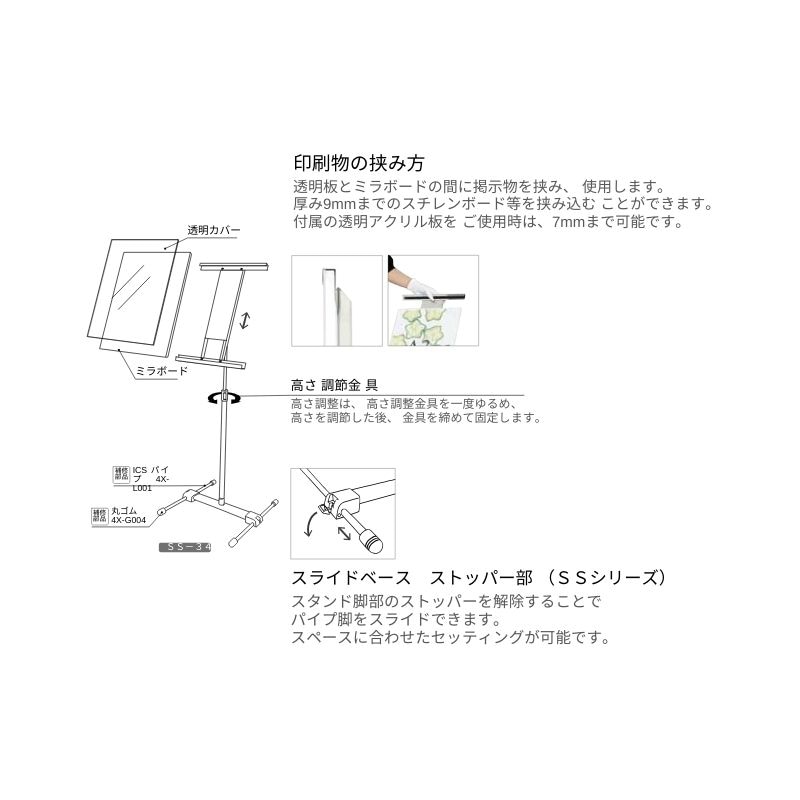 ファースト　SXS-35P/SXS-38P/SXS-45P/SXS-49P　SPスタンド　サインスタンド　面板W300×H420　A3対応　シルバー