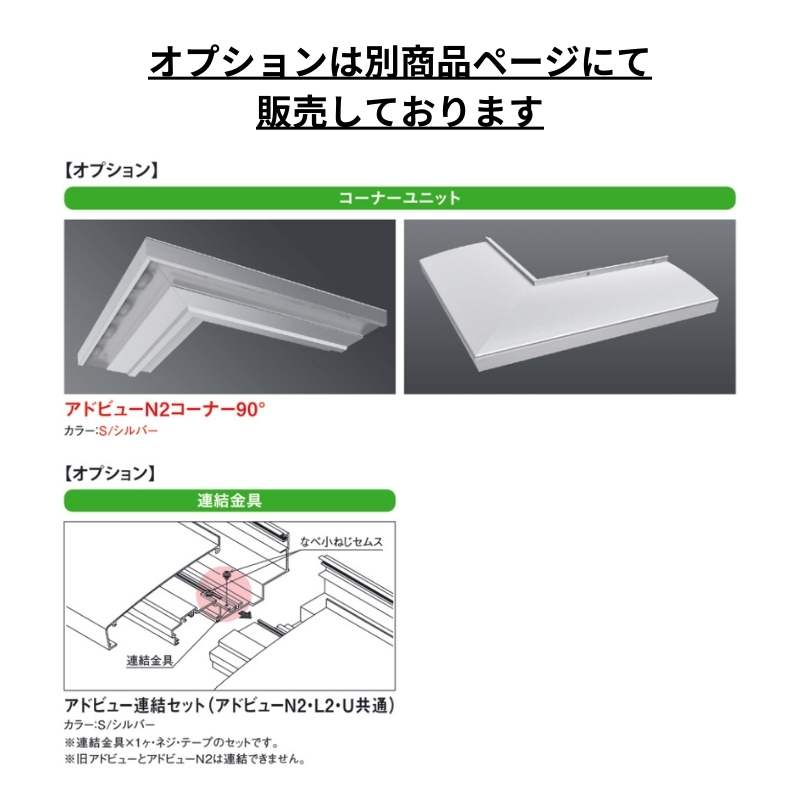 タテヤマアドバンス アドビューN2 R35タイプ スタンダードシリーズ 外照式サイン